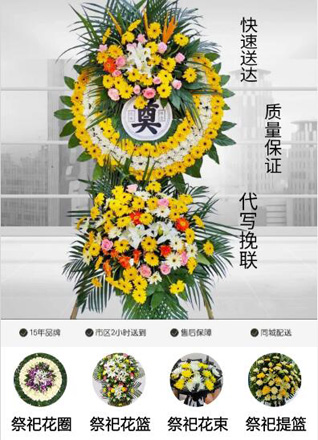 广东韶关市南雄市邓坊镇花圈代送